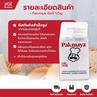 ยีสต์พัคมายา Gold สำหรับขนมปังหวาน 125g. หยกออนไลน์