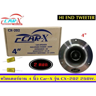 CAR-X​ ดอกลำโพงเสียงแหลม4นิ้ว/แหลมจานหน้าเงา 250วัตต์ Car-X​รุ่น CX-202 /แพ็ค​2​ดอก​ ของ​ใหม่​