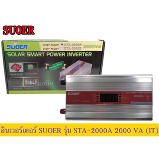 🔥 อินเวอร์เตอร์ SUOER รุ่น STA-2000VA 12V to 220V  ของใหม่🔥