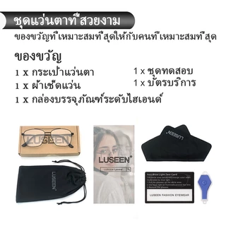 LUSEEN แว่นตา แว่นตาแฟชั่น แว่นตาป้องกันรังสี UV400 เลนส์โฟโตโครมิก เปลี่ยนเลนส์ได้ สําหรับผู้หญิง และผู้ชาย AG2215