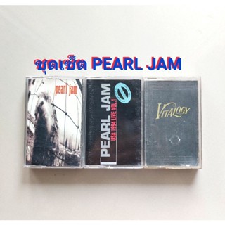 □มือ2 ชุดเซ็ต pearl jam เทปเพลง□3 อัลบั้ม (ลิขสิทธิ์แท้ ทั้งหมด)(แนว grunge rock) .
□3booklet ครบ