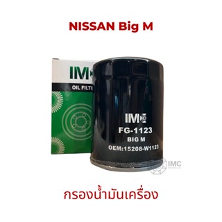 ไส้กรองน้ำมันเครื่อง รถ NISSAN รุ่น Big-M BDITD25TD27Urvan E23-24 มาตรฐานเทียบเท่า OEM