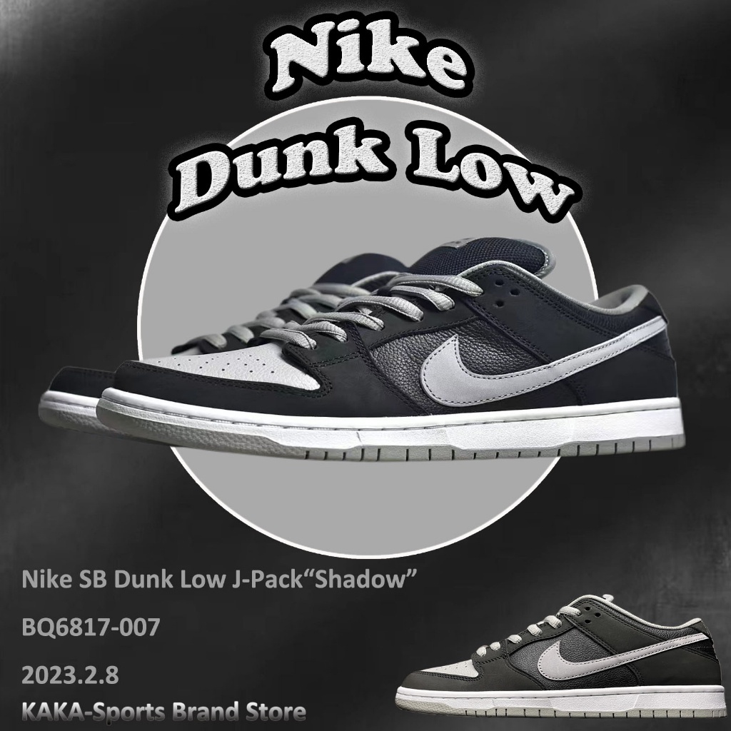 【จัดส่งฟรี】Nike SB Dunk Low J-Pack Shadow ของแท้ 100%,รองเท้ากีฬา,รองเท้าวิ่ง BQ6817-007