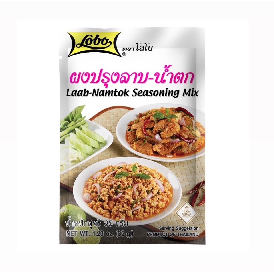 โลโบ ผงปรุงลาบ น้ำตก 35g. หยกออนไลน์