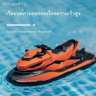 รีโมทคอนโทรลความเร็วสูงเจ็ทสกี 2.4G เรือเร็วไร้สายเรือจำลองเรือของเล่นแผงลอยข้ามพรมแดน