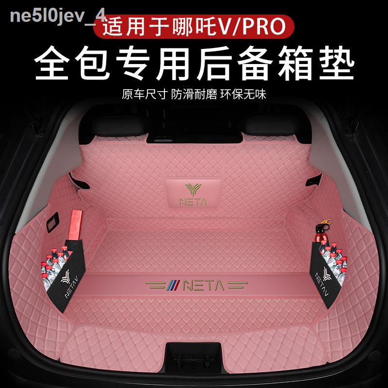 Nezha v พรมเช็ดเท้า 20-23 Nezha v อุปกรณ์ตกแต่งภายในรถยนต์ พรมปูพื้นภายใน Nezha v ตกแต่งภายในรถยนต์【