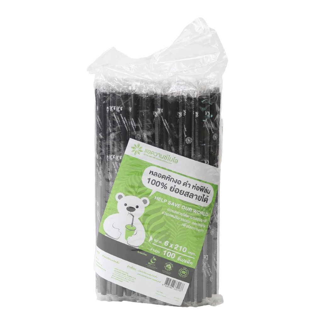 หลอดไบโอแมทสีดำ  หักงอ  หลอดรักษ์โลก  (100เส้น/ห่อ) หยกออนไลน์