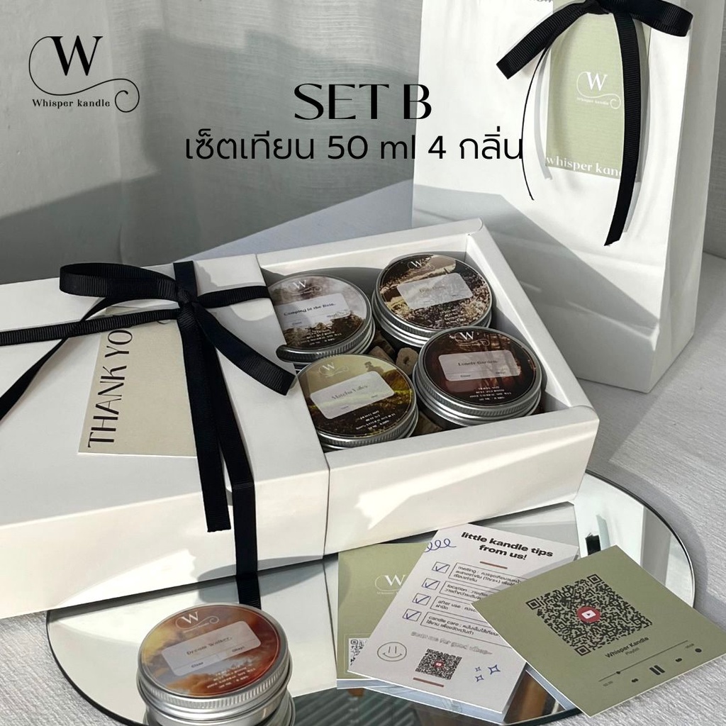 ส่งทุกวัน ~(SET B) เทียนหอม 50 ml 4 ชิ้นพร้อมกล่องของขวัญ ระบุการ์ดในแชท! (พร้อมส่ง) by Whisper.collectives
