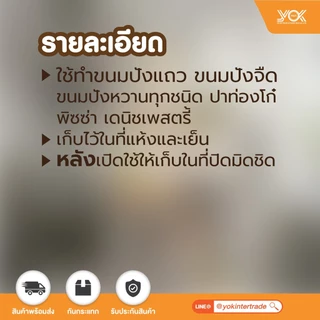 แป้งขนมปัง ตรายานอวกาศ 1kg. หยกออนไลน์