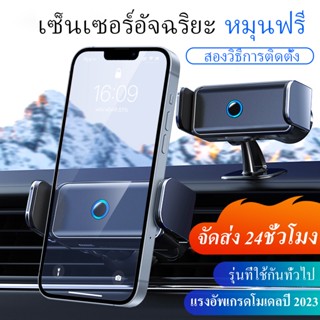 Novsight ที่วางโทรศัพท์มือถือไฟฟ้าอัตโนมัติ แบบปรับได้ สําหรับรถยนต์