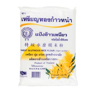 แป้งข้าวเหนียว ชนิดโม่น้ำดีพิเศษ ตราเหรียญทองก้าวหน้า 1kg. ห…