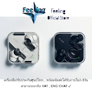 🔥วันที่15 โค้ด12DD915 ลด1,000(12%) Nothing Ear 1 ประกันศูนย์ SIS 1ปี