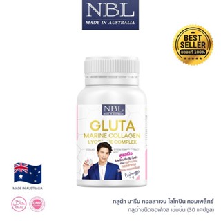 NBL Gluta Marine Collagen Lycopene Complex 1650 mg - กลูต้า มารีน คอลลาเจน (30 Capsules)