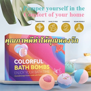 ✨Bath bomb สีสวย ฟอง 3X เท่า ✨ไม่แสบตา สีไม่ติดอ่าง