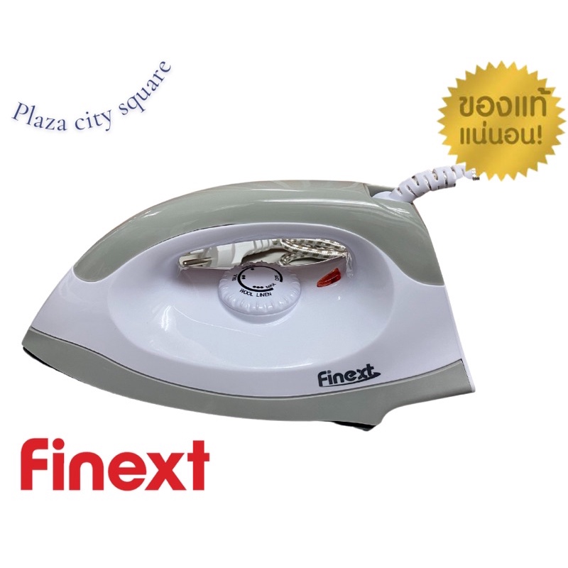 เตารีดแห้ง Finextแท้