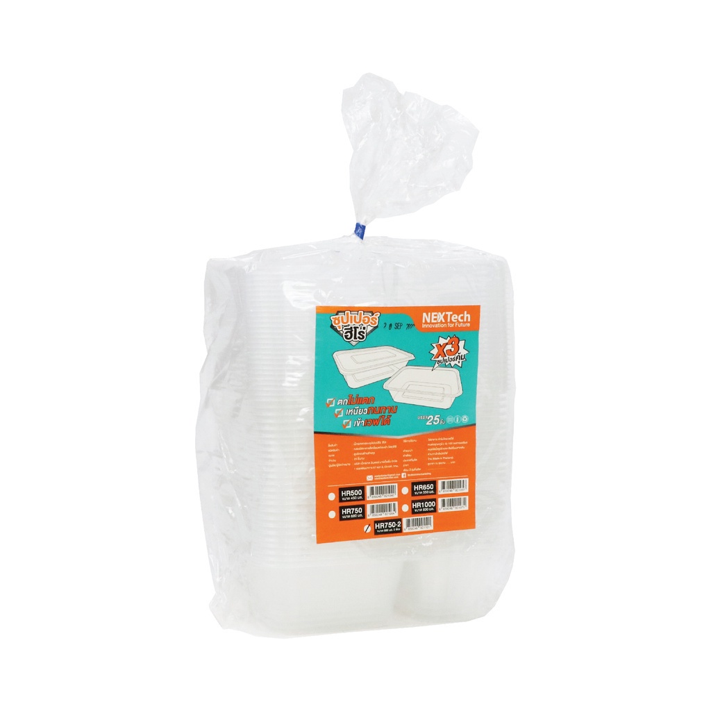 กล่องอาหาร PP ใส  2 ช่อง Nextech  HR750-2  ขนาด  680ml.  (25ชิ้น/แพ็ค) หยกออนไลน์