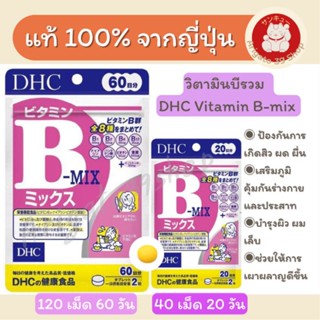 DHC วิตามินบีรวม (DHC Vitamin B-Mix)