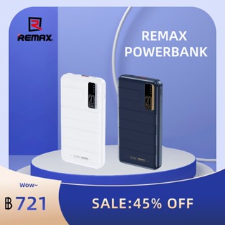 Remax RPP-316 พาวเวอร์แพ็ค 20W+22.5W PD+QC ชาร์จเร็ว 20000mAh