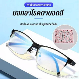 แว่นตาบอดสีแดง-เขียว สำหรับขับรถ เลนส์ตาบอดสี