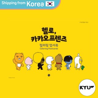 Hello Kakao Friends: Coloring Postcard Book