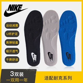 ปรับให้เข้ากับ Nike Nike sports insole ผู้ชายระงับกลิ่นกายนุ่มดูดซับเหงื่อ aj Air Force No. 1 insole การดูดซับแรงกระแทกข