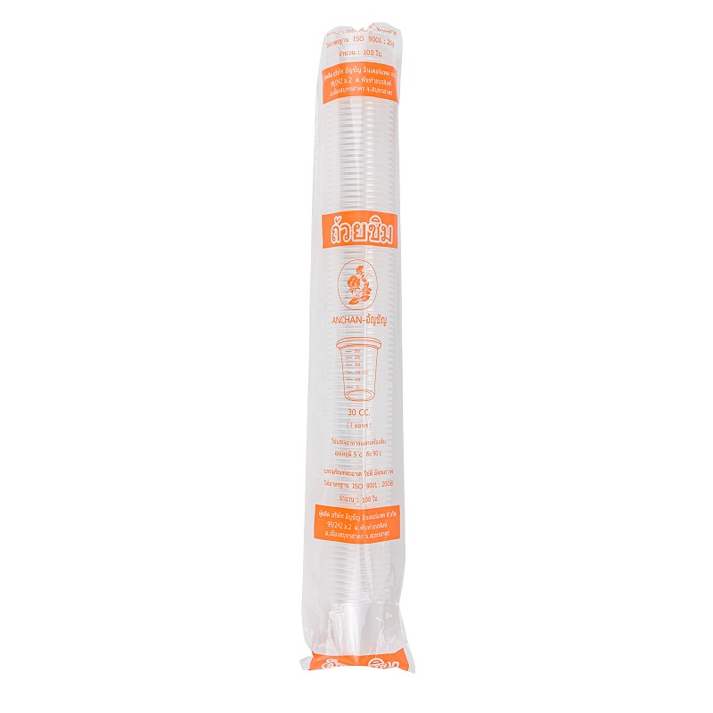 ถ้วยชิม ANCHAN  30cc ใส  มีขีดสเกล (100ชิ้น/แถว) หยกออนไลน์