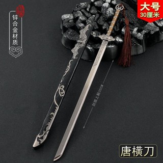 ❁ ใหม่ล่าสุด🔥ดาบฮั่นโบราณของจีน จิ๋นซีฮ่องเต้ Ancient Chinese weapon model รุ่นอาวุธ🔥✐▤ดาบโบราณที่มีชื่อเสียง Tang Hen