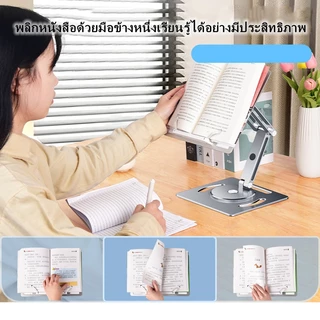 OATSBASF การหมุน 360 องศา แล็ปท็อป ที่วางแท็บเล็ต ปรับความสูงได้ วัสดุอลูมิเนียมอัลลอยด์ พับได้ ขาตั้งหนังสือ