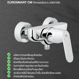 EUROSMART CM SINGLE LEVER SHOWER MIXER, WALL MOUNTED 32837000 Bathroom Accessories Set Toilet Faucet Shower Valve Water