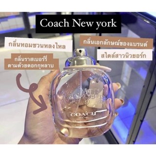 COACH EAU DE TOILETTE 90ML ของแท้กล่องเทสเตอร์รุ่นนี้ตัวใหม่น้ำชมพูนะคะ