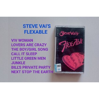 □มือ2 เทปเพลง steve vai□ อัลบั้ม FLEXABLE (ลิขสิทธิ์แท้) (แนว rock).