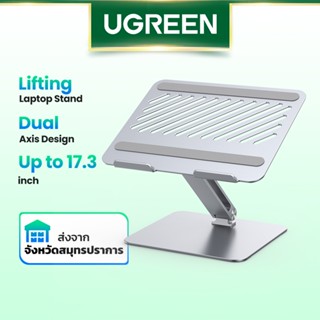 Ugreen ขาตั้งแล็ปท็อป แนวตั้ง พับได้ 17.3 นิ้ว สําหรับ Pc Macbook Air Pro Tablet