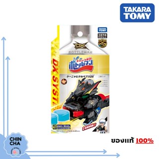 [พร้อมส่ง 🇹🇭]​ Bottleman Bot-47 : Koenig ​Kerpeps Dx (ของแท้ Takara Tomy)​