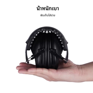 [ส่งของจากไทย] Selens ครอบหูกันเสียง ลดเสียง พับได้ ที่ครอบหูยิงปืน แถมฟรีกล่องเก็บของ ครอบหูลดเสียง Earmuff ได้ยิน Protector Nrr20db เหมาะสำหรับเด็กและผู้ใหญ่