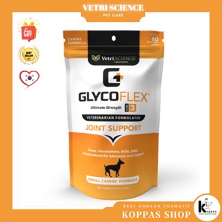 [Vetriscience] Glycoflex 3 for Small Dogs 120g 60pc อาหารเสริมข้อต่อสูตรสัตวแพทย์ Maximum Strength Hip and Joint Supplement with Glucosamine