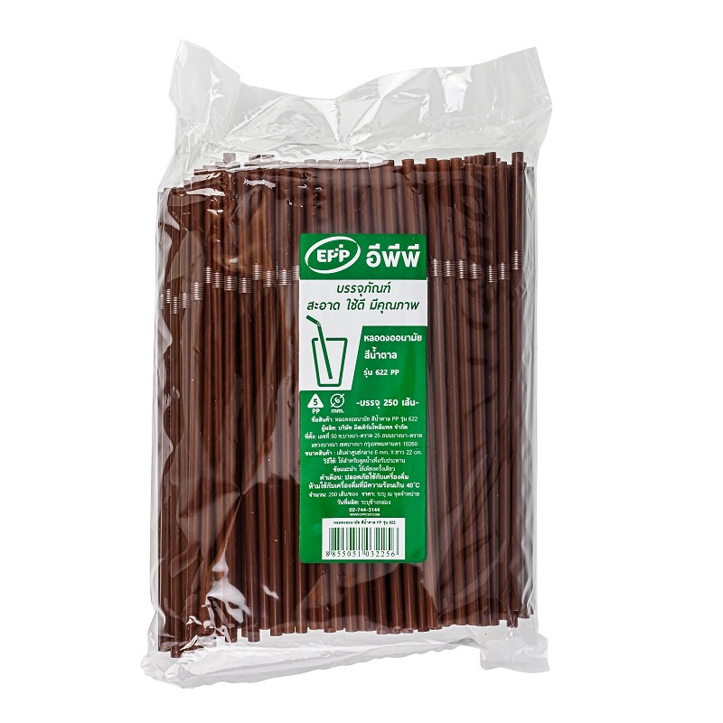 หลอดงอ  สีน้ำตาล  6x220 mm.  (250เส้น/แพ็ค)  หยกออนไลน์
