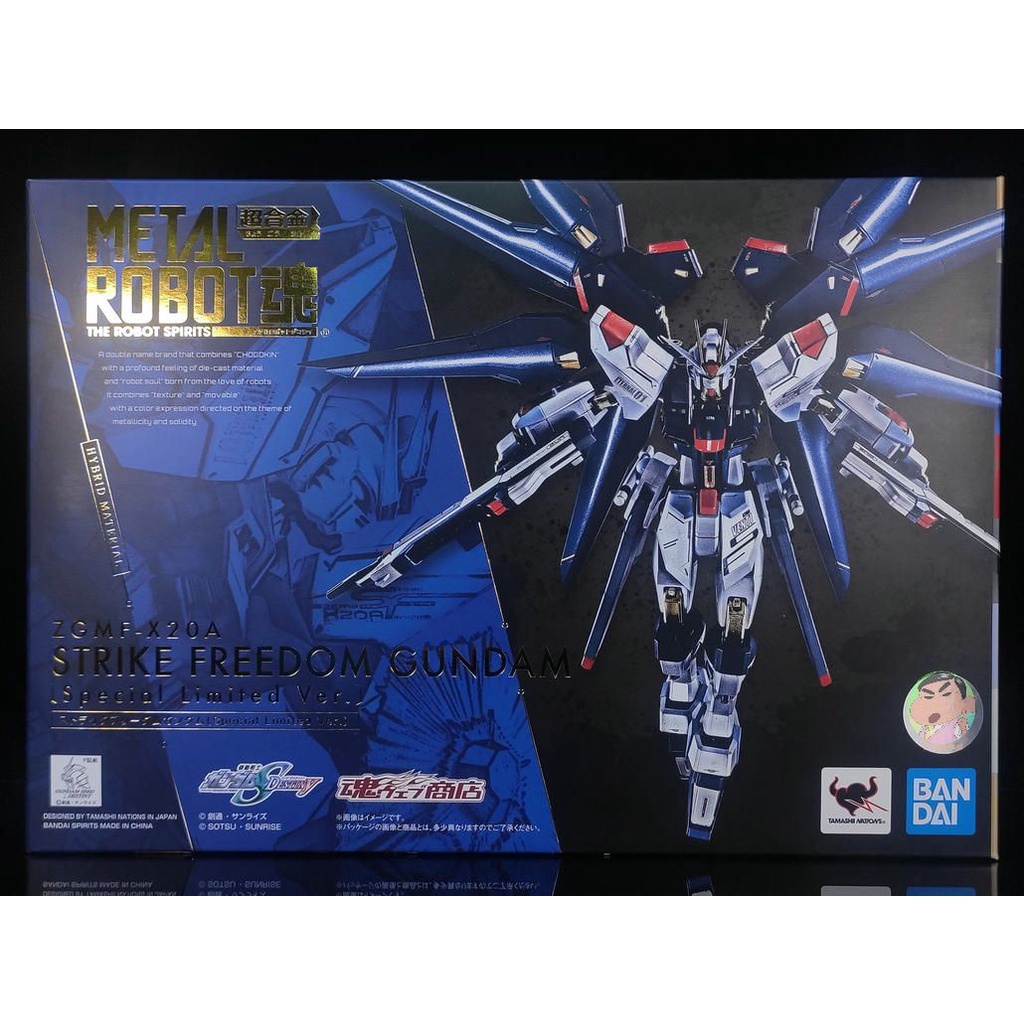 Bandai Metal Robot Spirits Strike Freedom Gundam Special Limlied Ver.