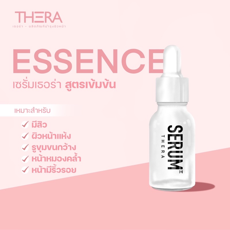 [พร้อมส่งทุกตัว] ผลิตภัณฑ์ดูแลผิวหน้า THERA เธอร่า ตอบโจทย์ทุกปัญหาผิวหน้า - รูปที่ 3