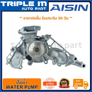 AISIN ปั๊มน้ำ 1UZFE  8สูบ (WPT-027) Made in Japan ญี่ปุ่นแท้ สินค้ารับประกัน 30 วัน