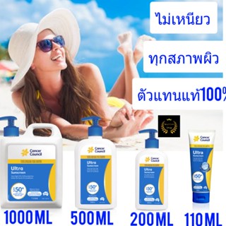 ครีมกันแดด cancer council ultra sunscreen SPF50ตัวแทนจำหน่าย ครีมกันแดดหน้า ออสเตรียเลีย sun block ซันบล็อก บิโอเร biore