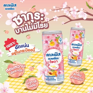 Calpis คาลพิส แลคโตะ โซดา กลิ่นพีชซากุระ 245 มล. (ยกลัง 24 กระป๋อง) / Calpis Soda Peach