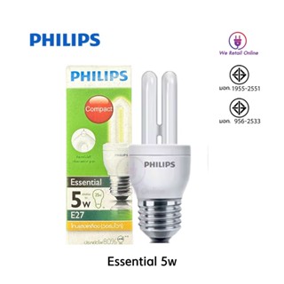 หลอดประหยัดซุปเปอร์คุ้ม 5w Warm White PHILIPS