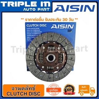 AISIN จานคลัทช์ แผ่นคลัช TRITON 2.5 (4D56T)16V 9 นิ้ว (DM-601U) Made in Japan ญี่ปุ่นแท้ สินค้ารับประกัน 30 วัน