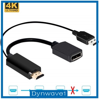 ❀[Dynwave1] สายเคเบิ้ลอะแดปเตอร์แปลง Hdmi To Displayport 1080P 4K Male To Female พร้อม Usb