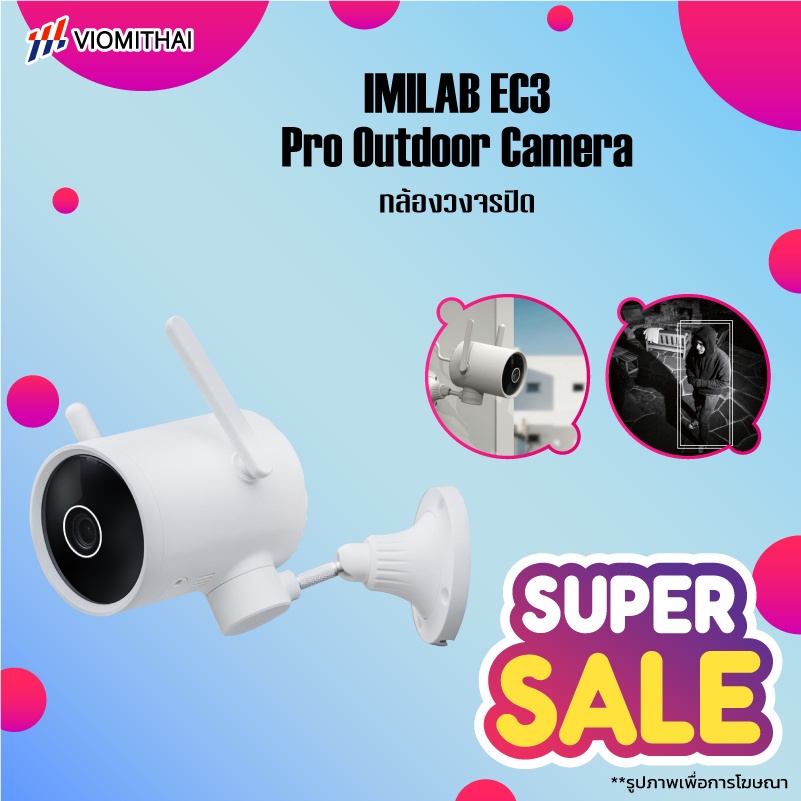 IMILAB outdoor smart camera EC3 Pro/EC3/EC4 กล้องสมาร์ท กล้องวงจรปิดอัจริยะไร้สาย EC2มีแบตในตัว 5100mAh