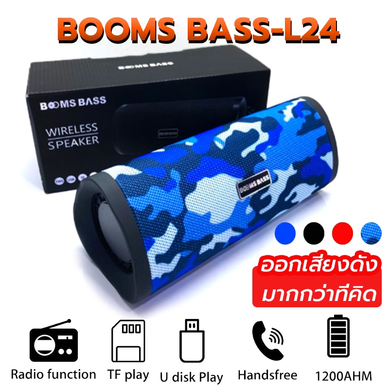 ลำโพงบลูทูธ Booms Bass Wireless Bluetooth Speaker ดอกลำโพงขนาด (รองรับไมโครโฟน, บลูทูธ, USB, การ์ดTF, วิทยุ) ตู้ลำโพง