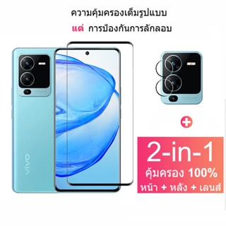 2-in-1 ฟิล์มกระจก Vivo V25 Pro 5G กระจกนิรภัย HD ป้องกันหน้าจอ สำหรับ Vivo Y16 Y22 Y35 Y02 Y22s Y02s V25 V23 V23e X90 X80 Pro T1X T1 5G ฟิล์มกระจกกันเลนส์กล้อง