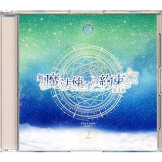 [ส่งจากญี่ปุ่น] Butai Mohoutsukai no yakusoku Chapter 2 live sound source CD L05070289