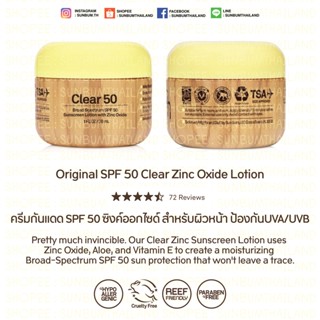 อุปกรณ์เล่นน้ำ SUNBUM Original SPF 50 ครีมกันแดด กิจกรรมกลางแจ้ง