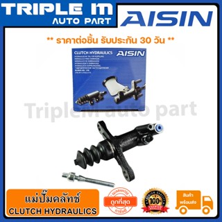 AISIN แม่ปั๊มคลัทช์ล่าง TFR AISIN 13/16 นิ้ว (CRG-634A) Made in Japan ญี่ปุ่นแท้ สินค้ารับประกัน 30 วัน